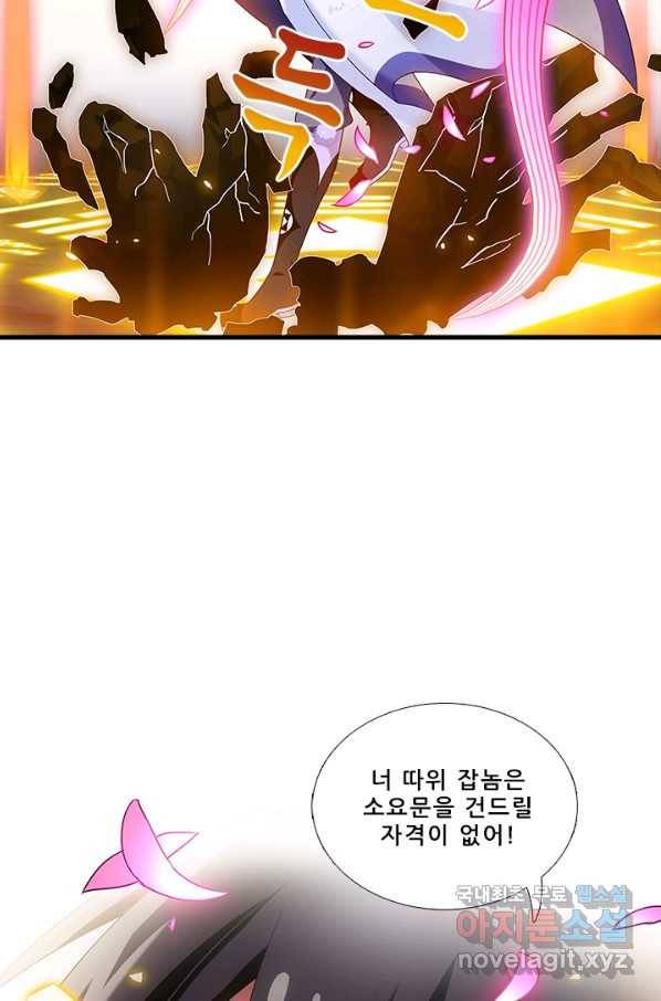또라이 대사형 무림생존기 354화 24
