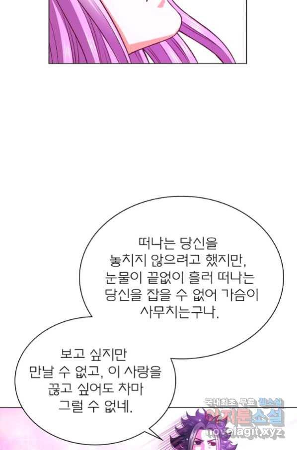 신으로 태어났습니다 480화 4