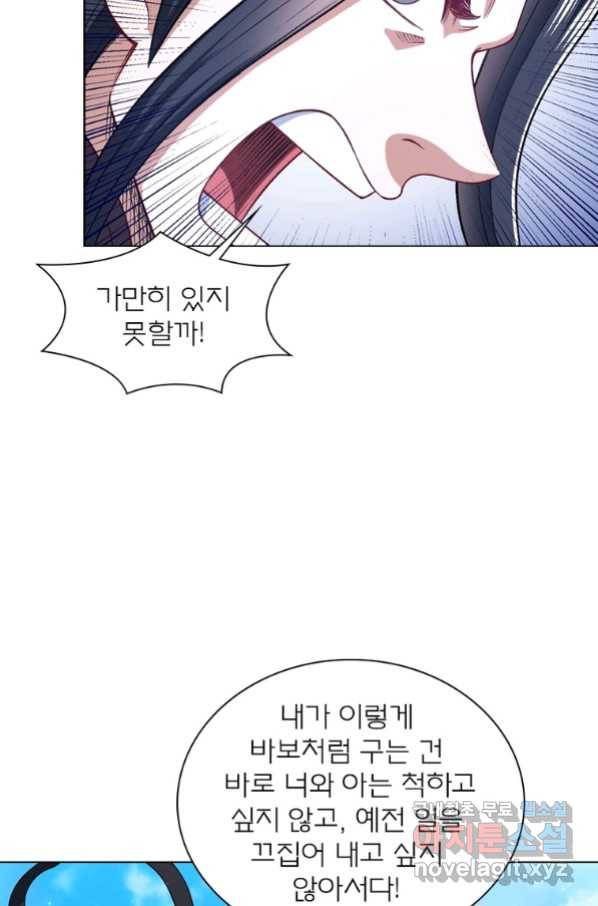신으로 태어났습니다 480화 7