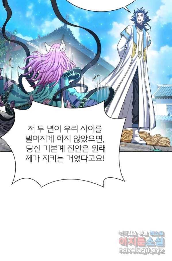 신으로 태어났습니다 480화 8