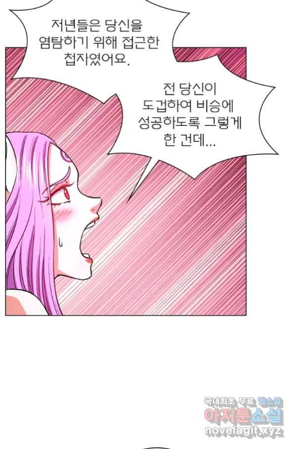 신으로 태어났습니다 480화 10