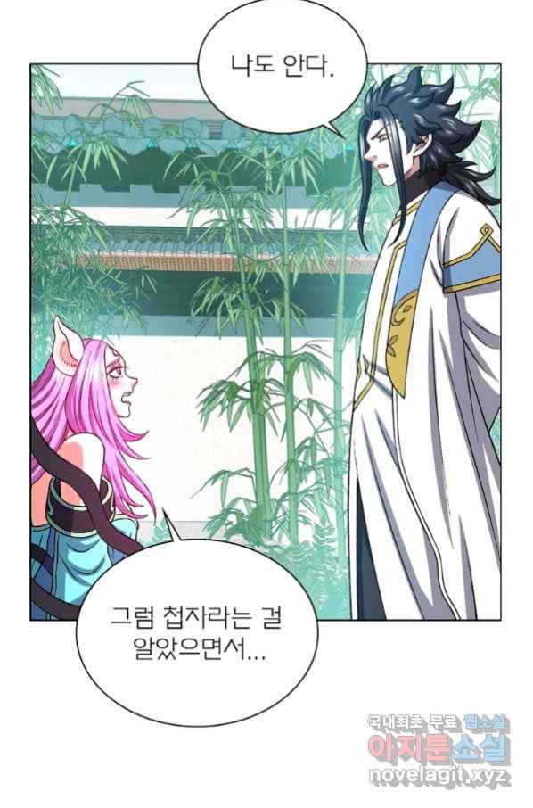 신으로 태어났습니다 480화 11