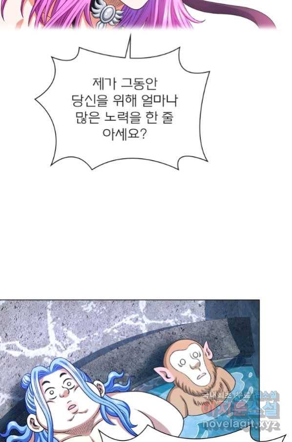신으로 태어났습니다 480화 15