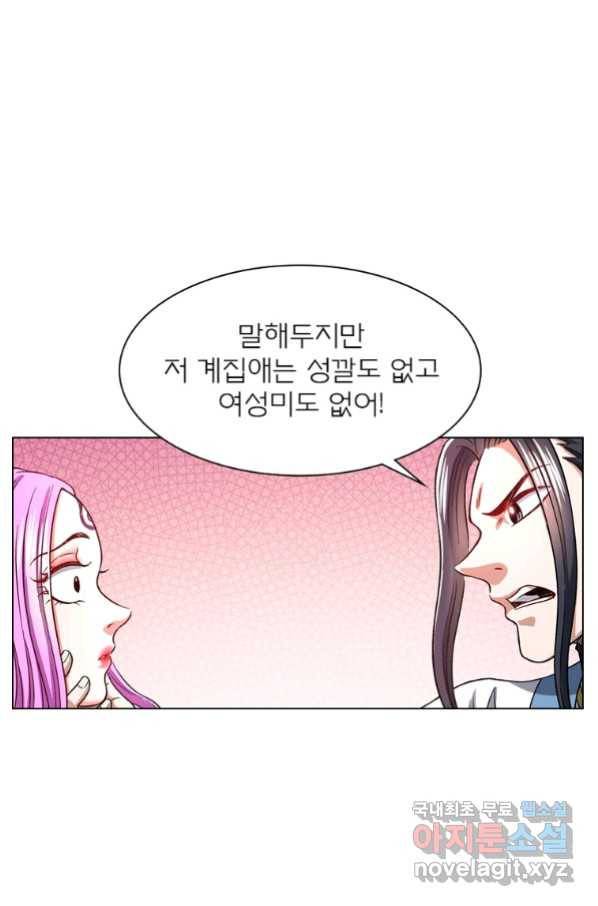 신으로 태어났습니다 480화 20