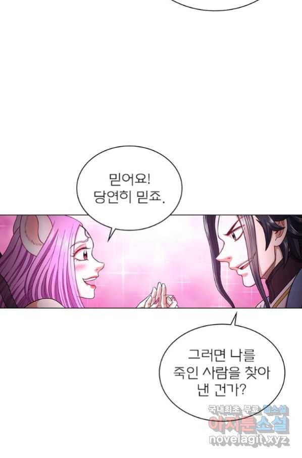 신으로 태어났습니다 480화 22