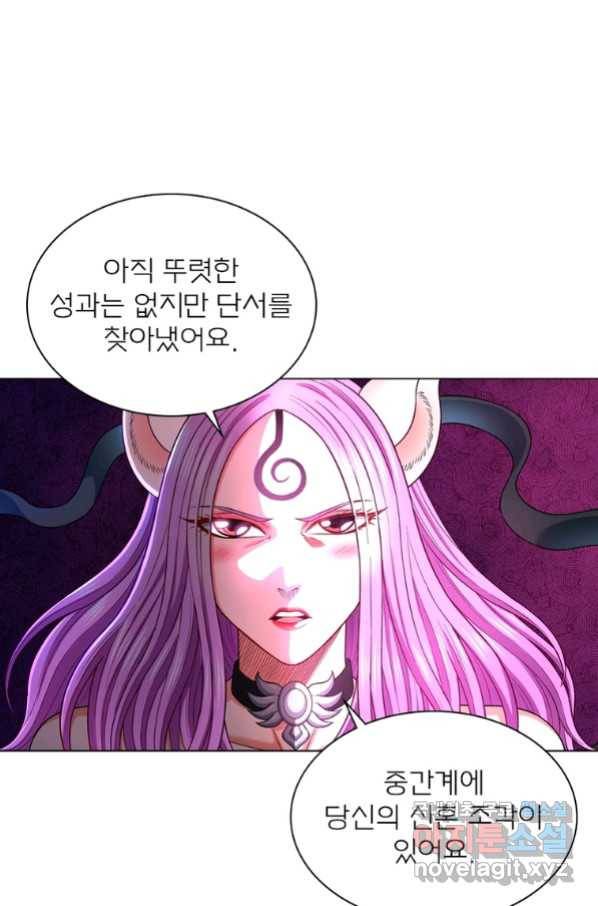 신으로 태어났습니다 480화 23