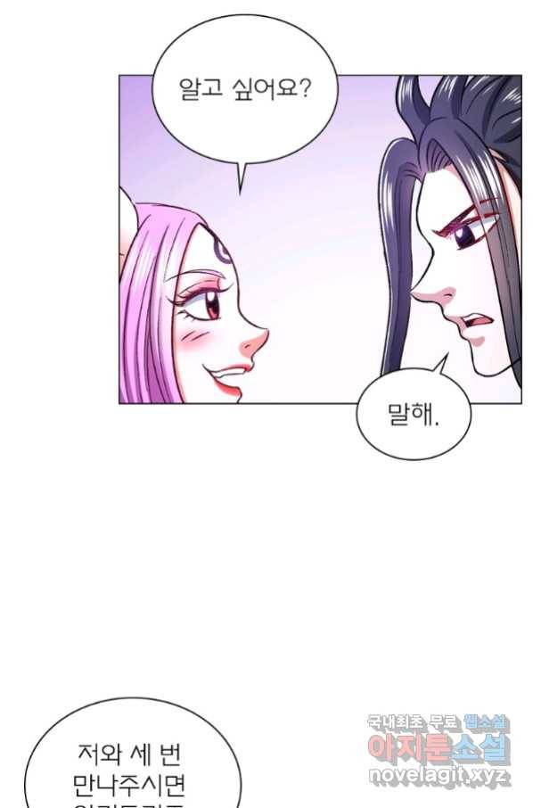 신으로 태어났습니다 480화 25