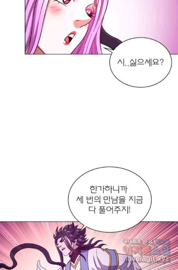 신으로 태어났습니다 480화 28