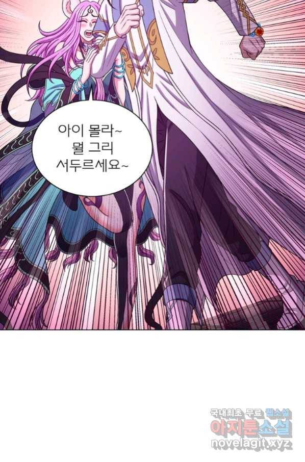신으로 태어났습니다 480화 29
