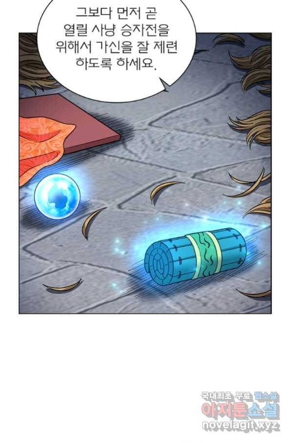 신으로 태어났습니다 480화 31