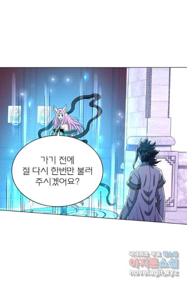 신으로 태어났습니다 480화 33