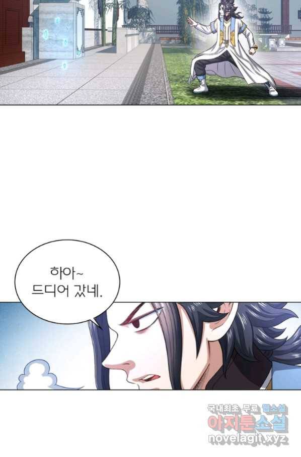 신으로 태어났습니다 480화 37