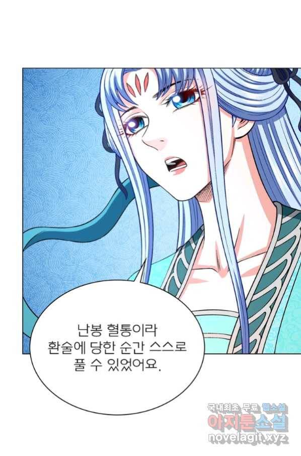 신으로 태어났습니다 480화 41