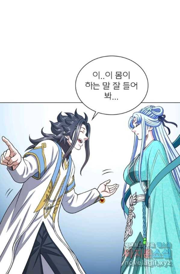 신으로 태어났습니다 480화 42