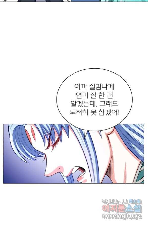 신으로 태어났습니다 480화 43