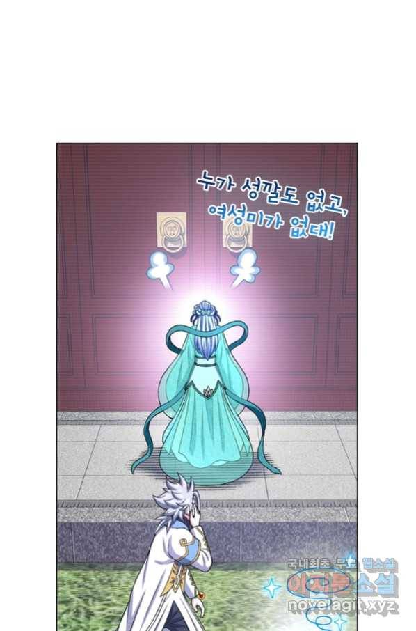신으로 태어났습니다 480화 45