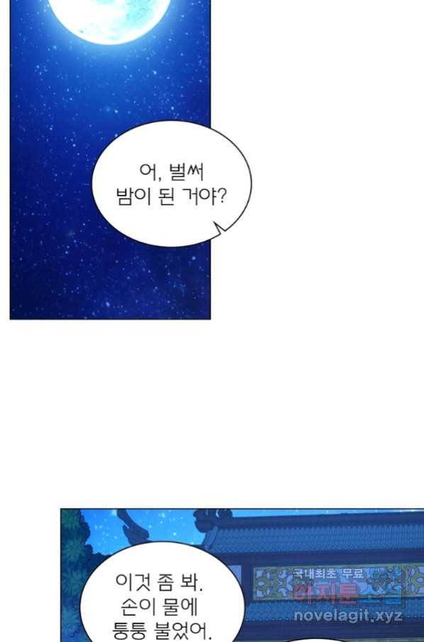신으로 태어났습니다 480화 47