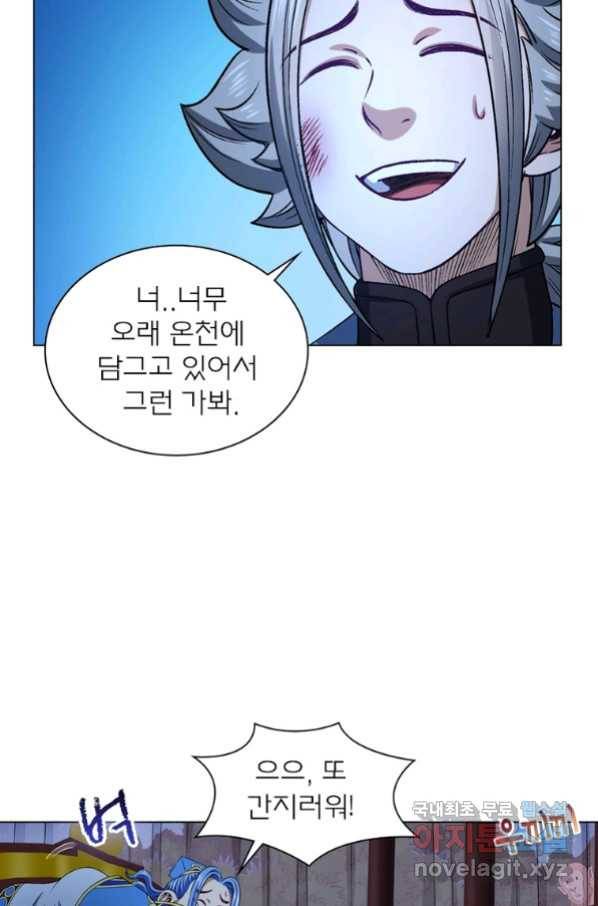 신으로 태어났습니다 480화 50