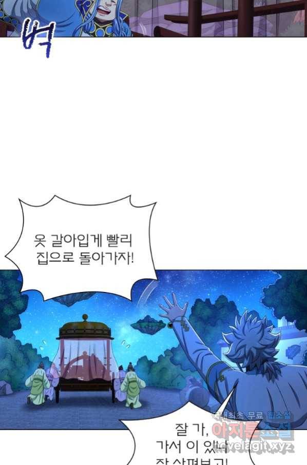 신으로 태어났습니다 480화 51