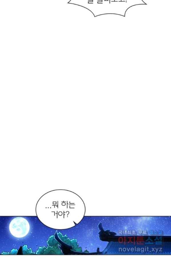 신으로 태어났습니다 480화 52
