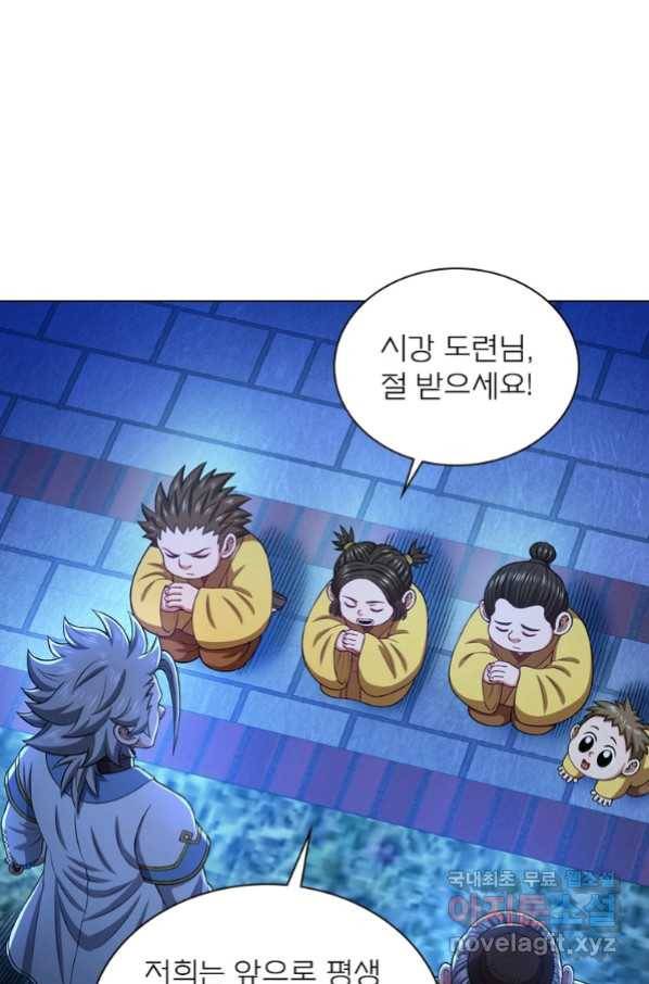 신으로 태어났습니다 480화 53