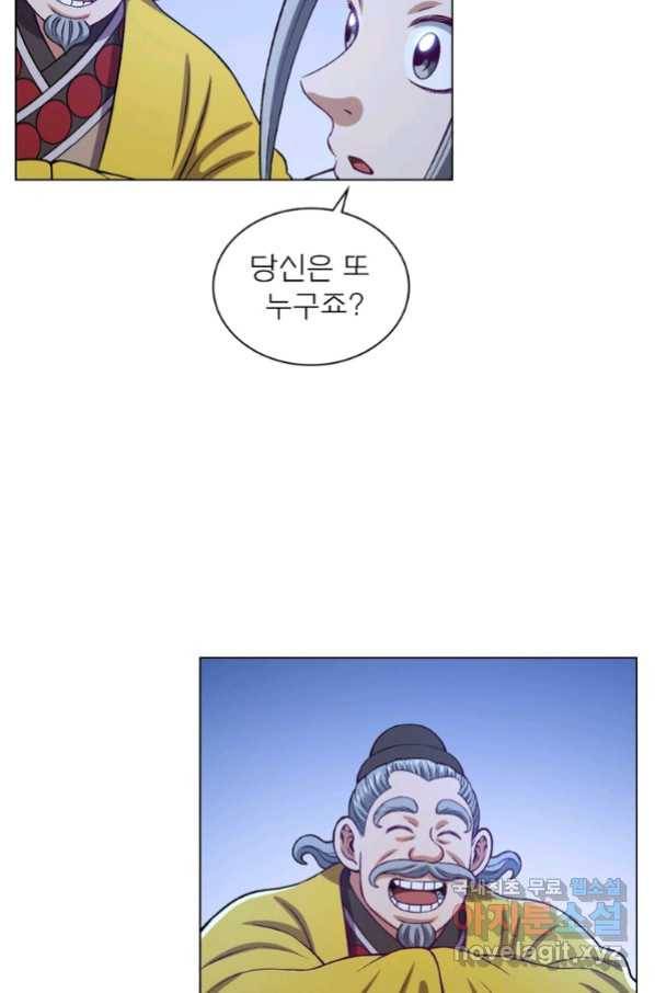 신으로 태어났습니다 480화 55