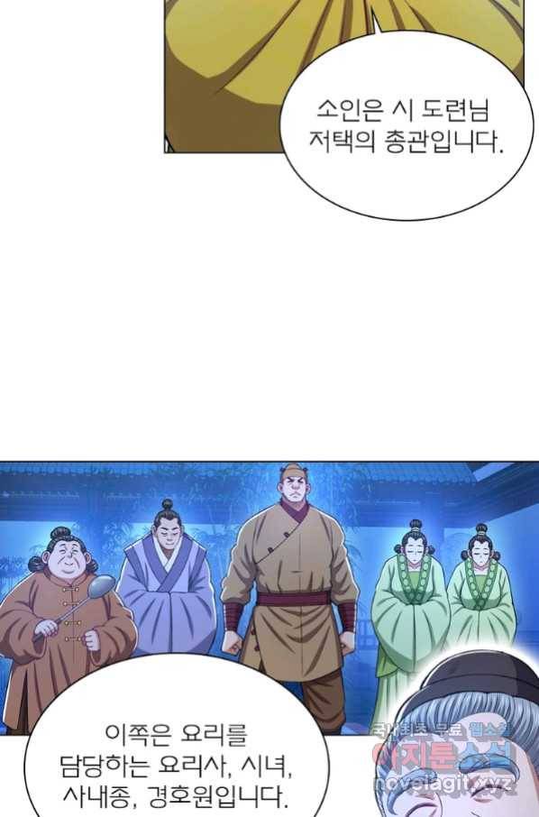 신으로 태어났습니다 480화 56