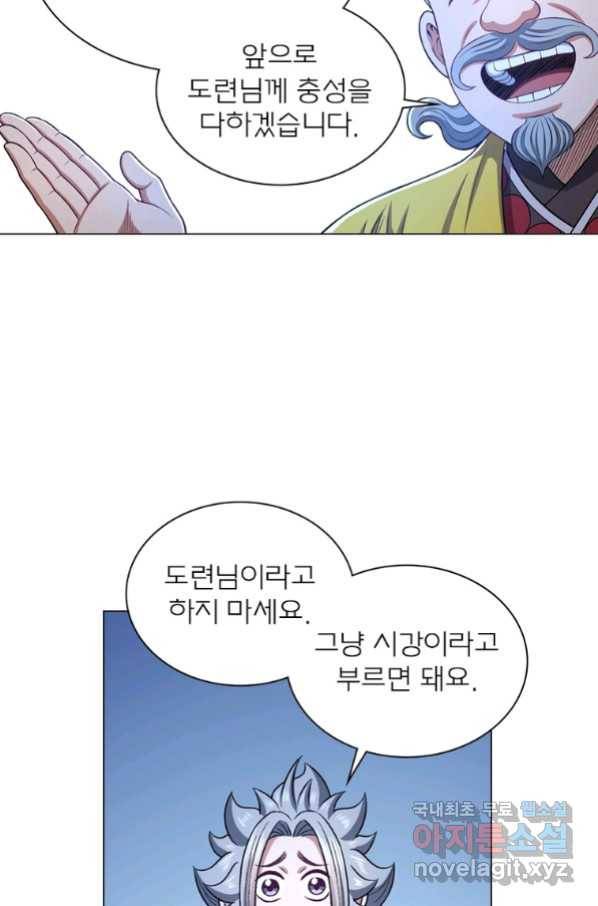 신으로 태어났습니다 480화 57