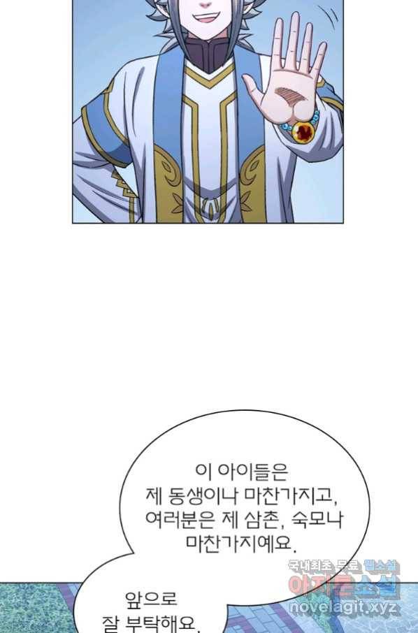 신으로 태어났습니다 480화 58