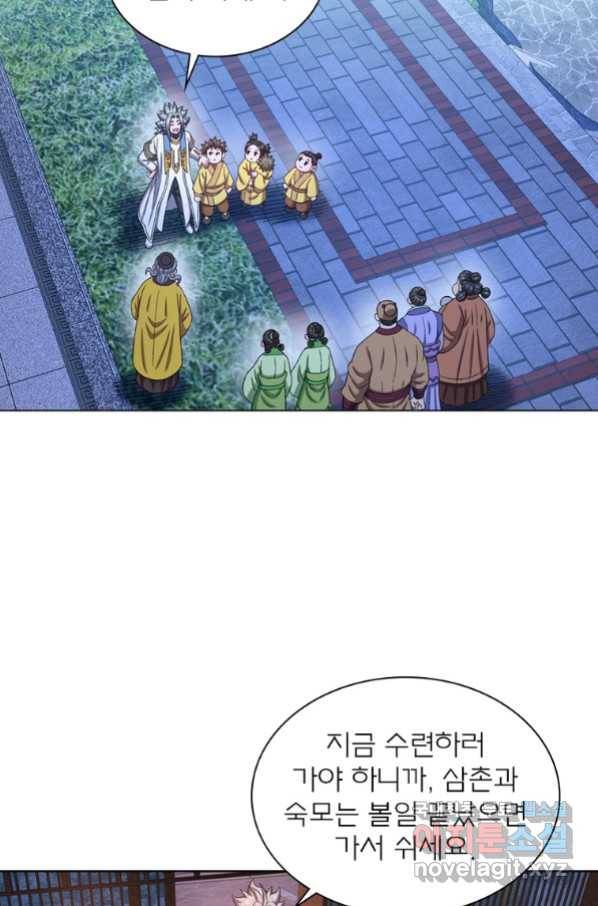 신으로 태어났습니다 480화 59