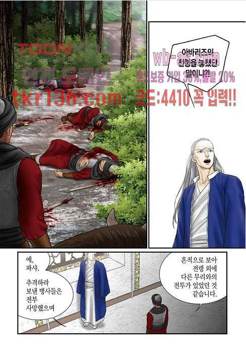 매의 검 45화 5