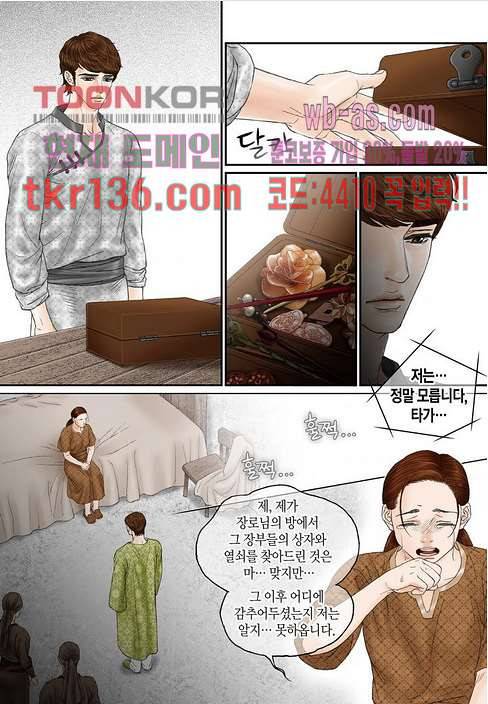 매의 검 45화 7