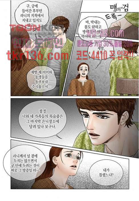 매의 검 45화 8