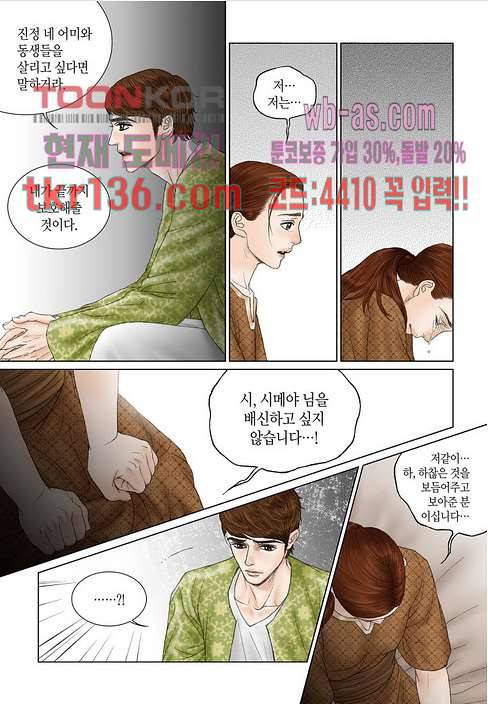 매의 검 45화 9