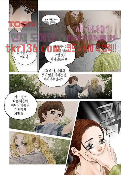 매의 검 45화 11