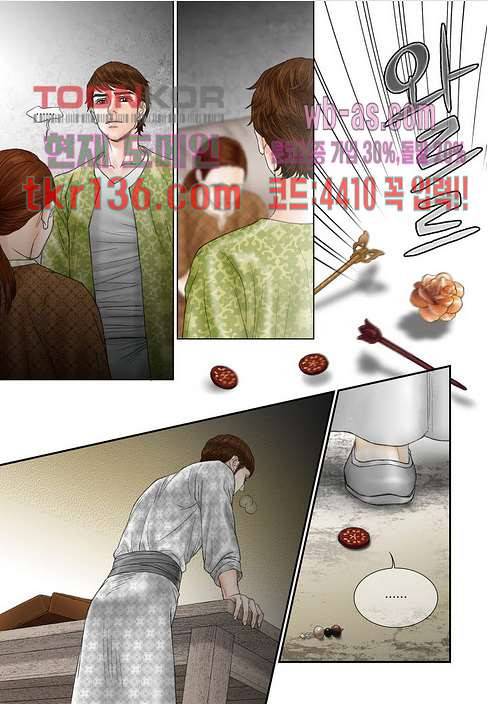 매의 검 45화 13