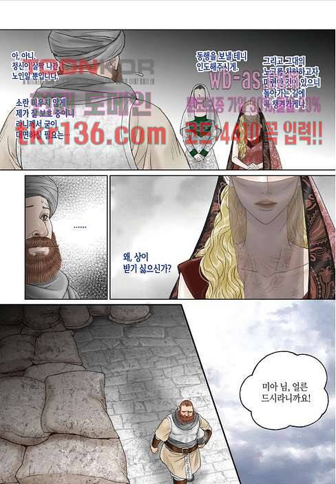 매의 검 45화 15