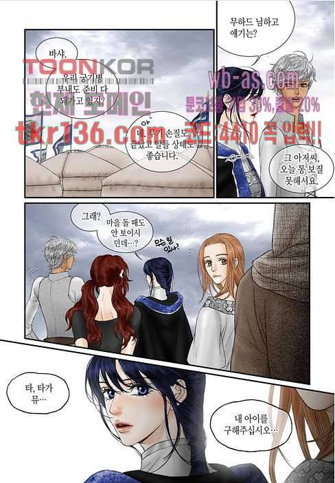 매의 검 45화 17