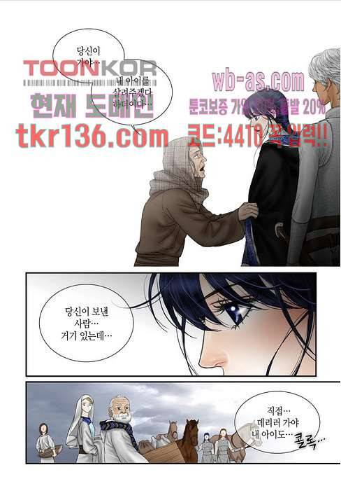 매의 검 45화 18