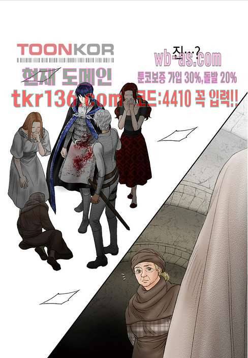 매의 검 45화 20