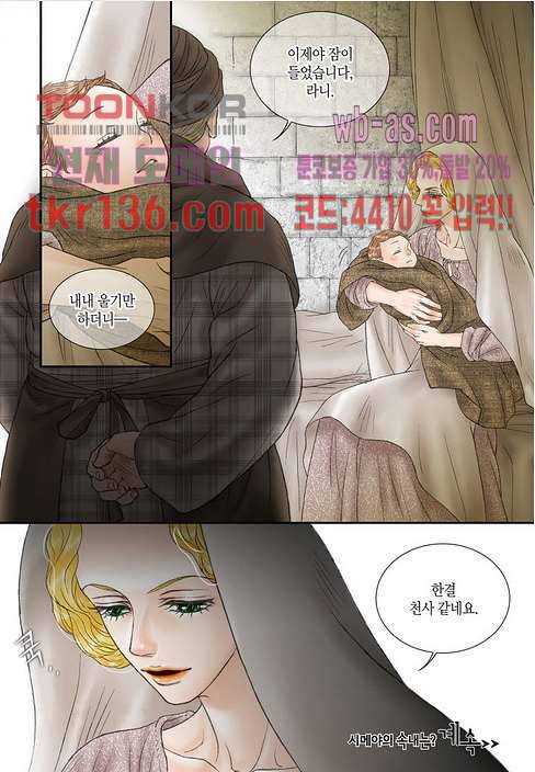 매의 검 45화 21