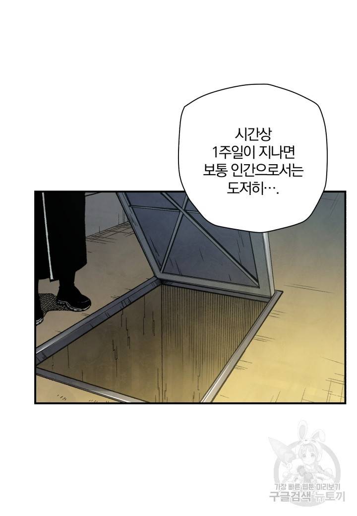 강철의 연금술사  195화 14