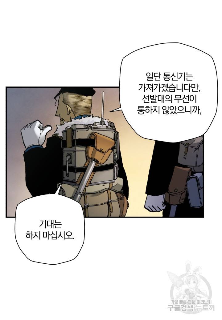 강철의 연금술사  195화 16