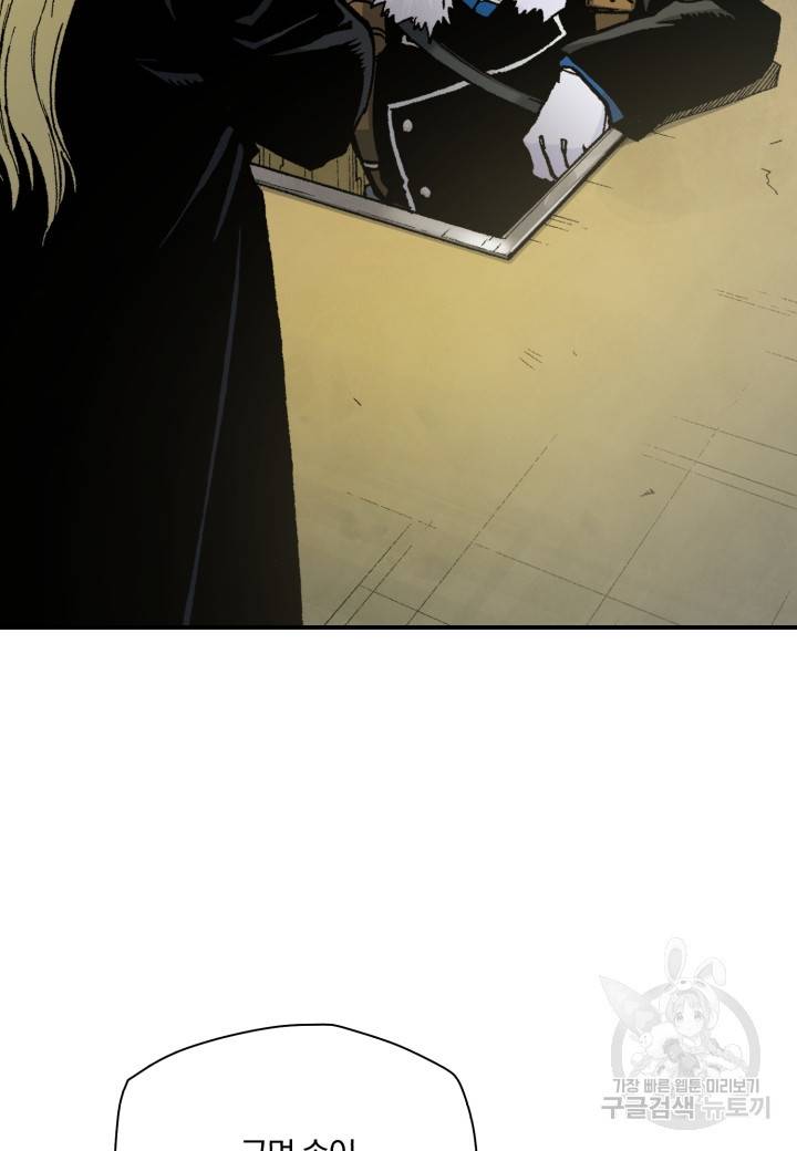 강철의 연금술사  195화 19