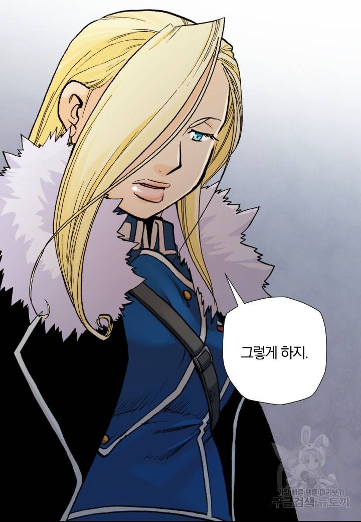 강철의 연금술사  195화 24