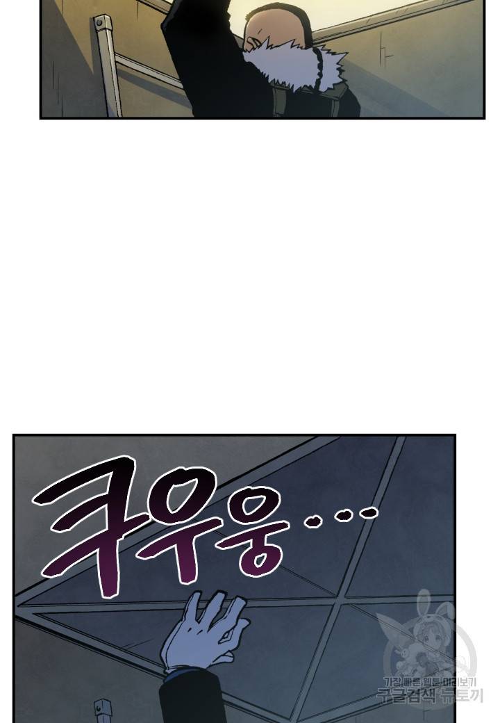강철의 연금술사  195화 26