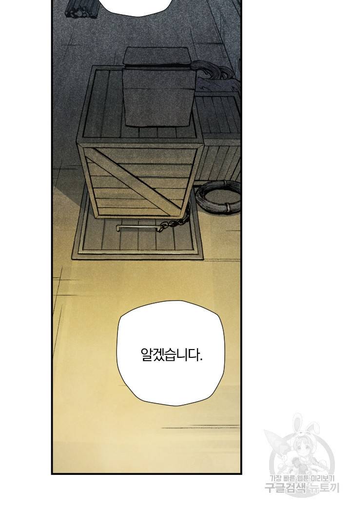 강철의 연금술사  195화 33