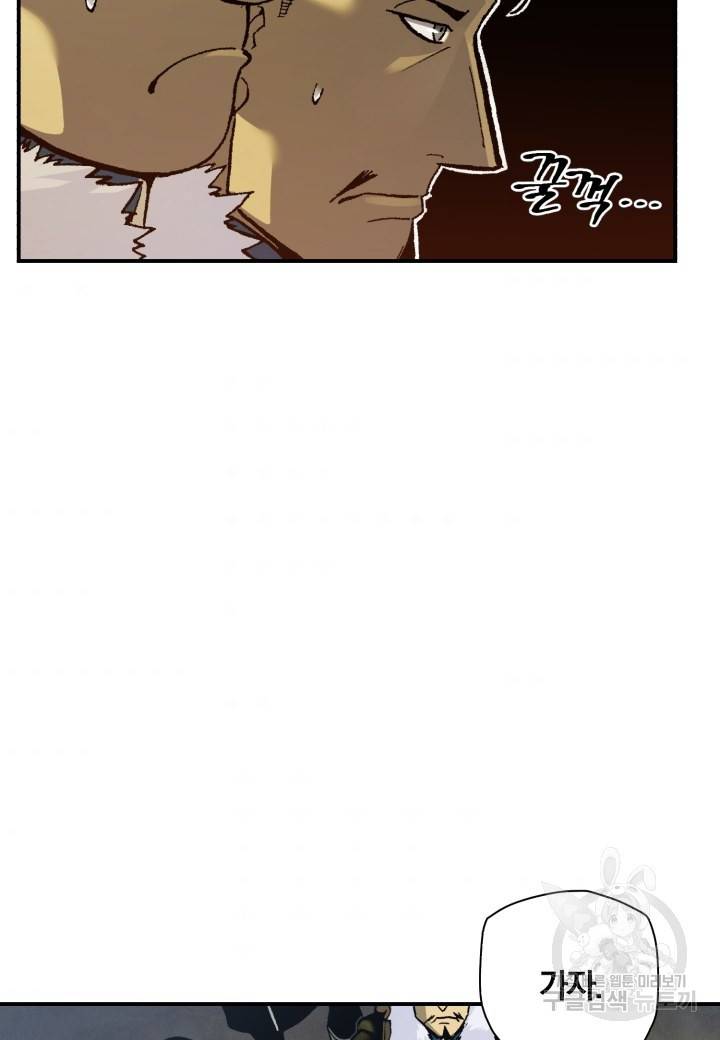 강철의 연금술사  195화 39