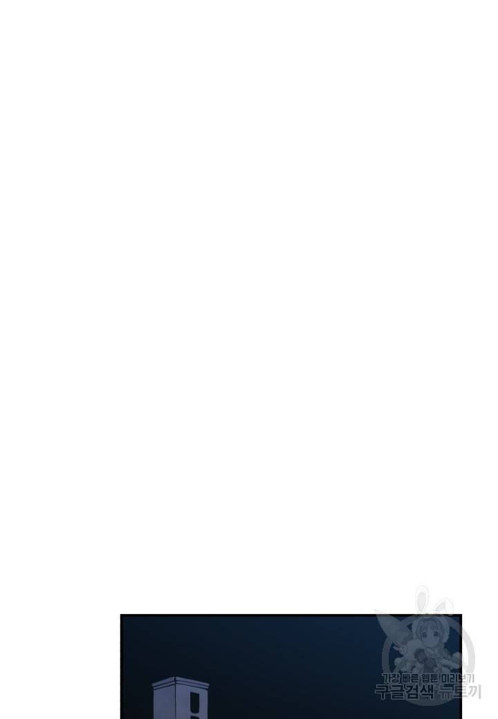 강철의 연금술사  195화 41