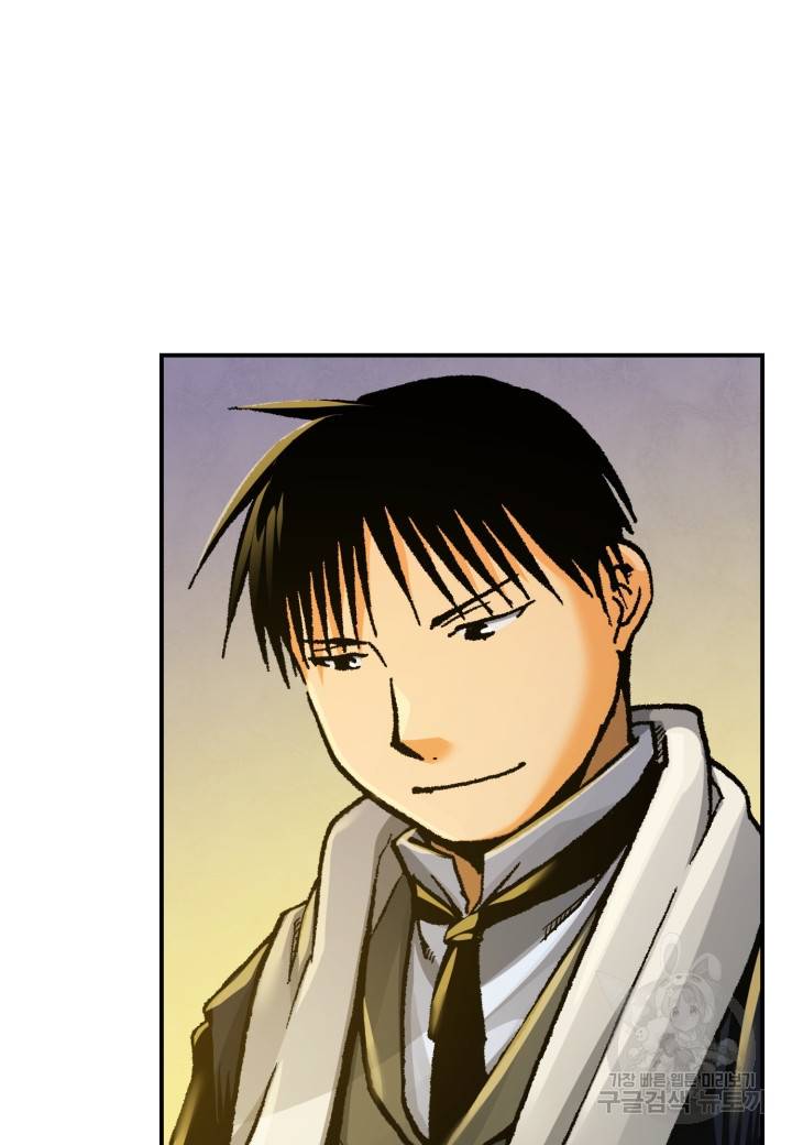 강철의 연금술사  195화 62
